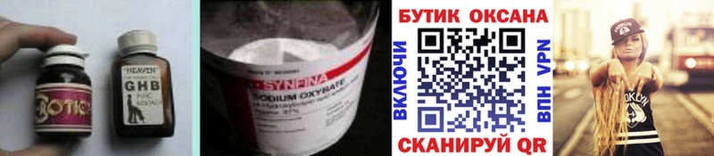 закладки  Вилюйск  Бутират вода 