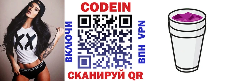 кракен как войти  купить  цена  Вилюйск  Codein напиток Lean (лин) 